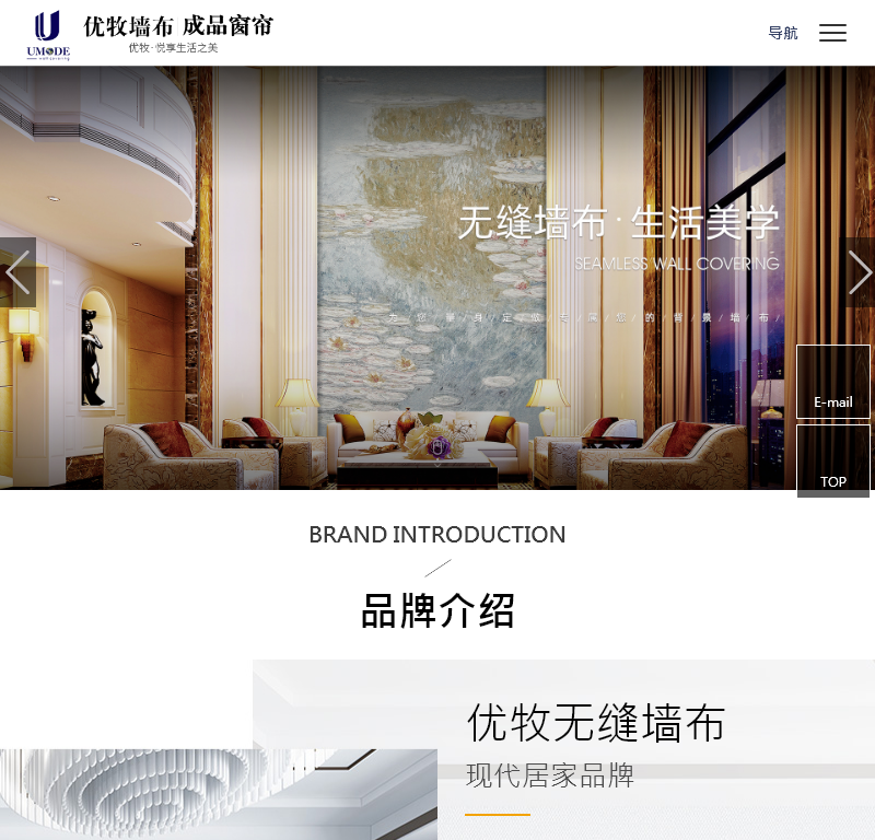 绍兴市优牧装饰材料