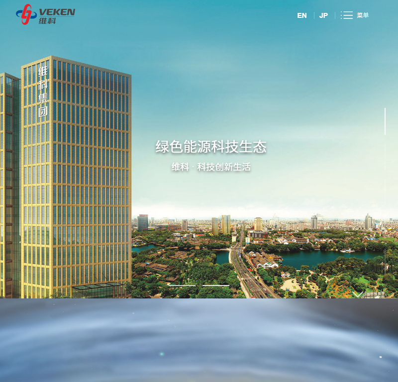 维科控股集团