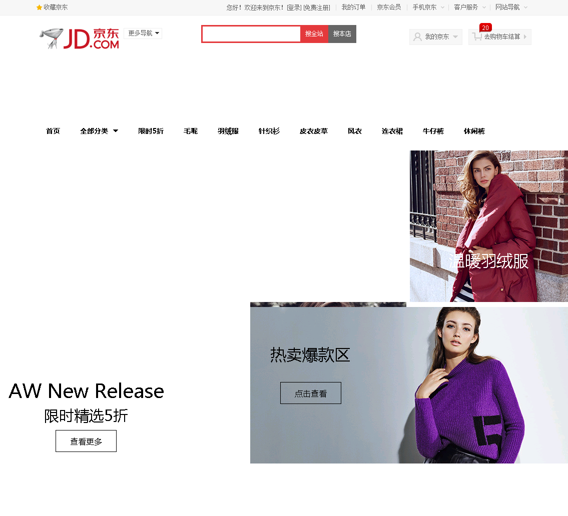 京东VERO MODA官方旗舰店