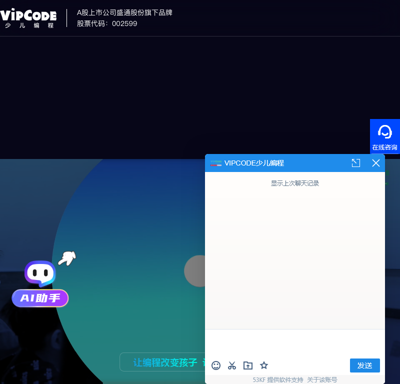 VIPCODE少儿编程