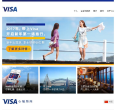 Visa中国官网