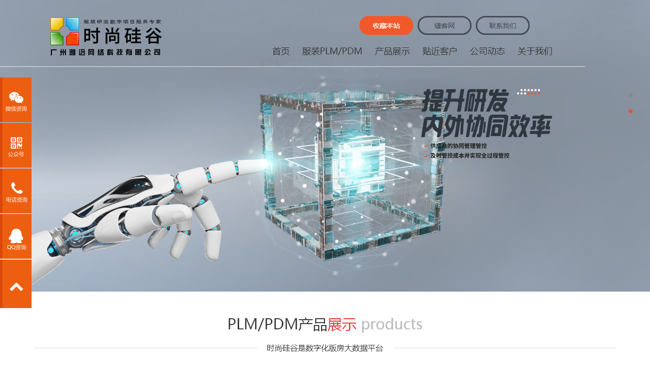广州雅迅网络科技