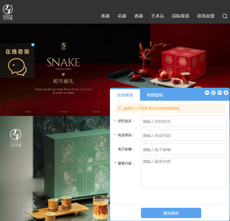 厦门万仟堂艺术品