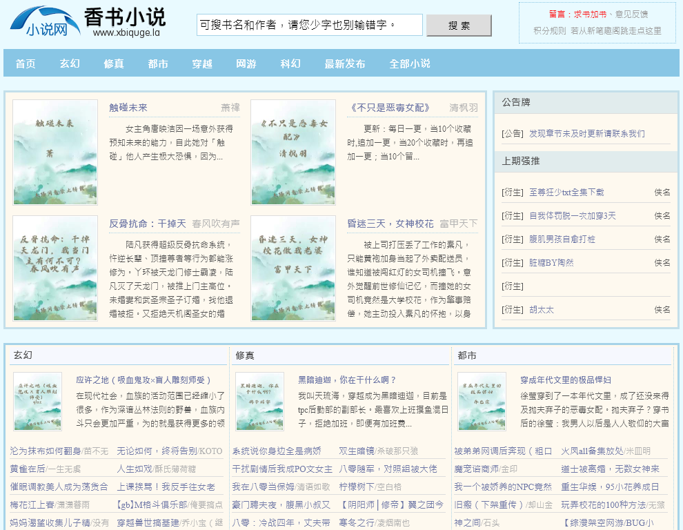 旺旺文学馆