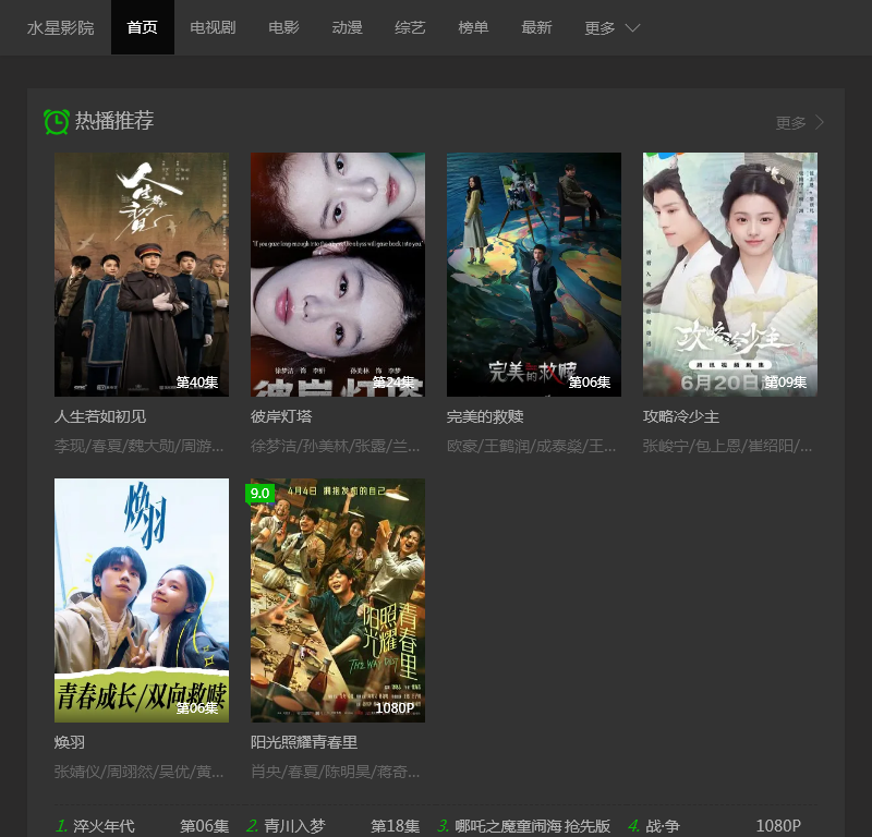 上海水箭环保科技