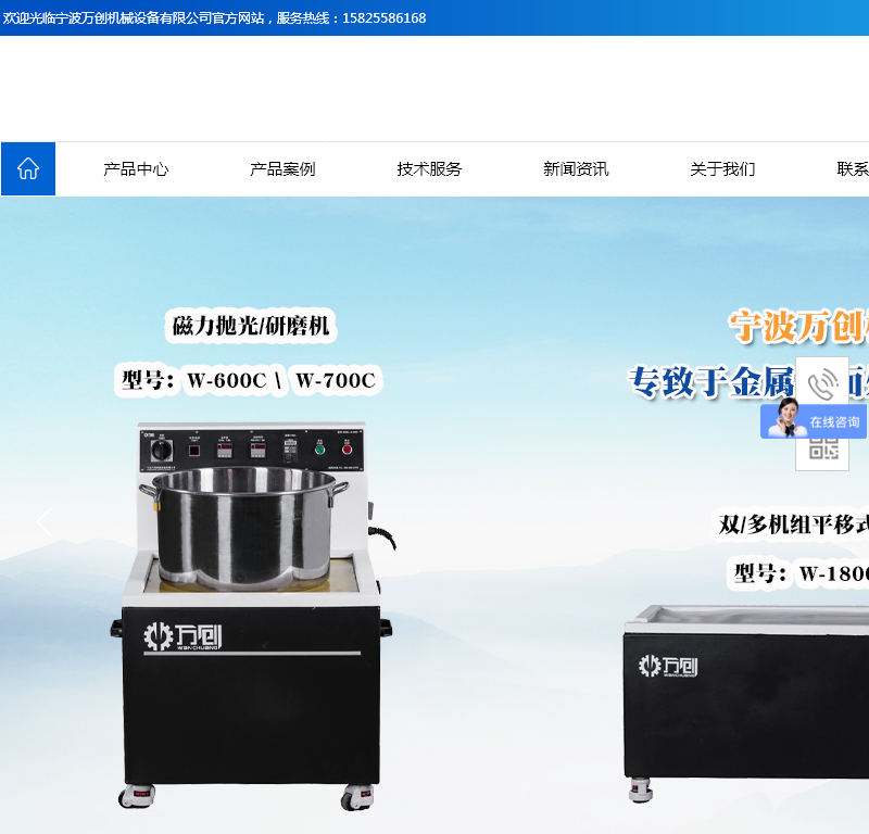 宁波万创机械设备