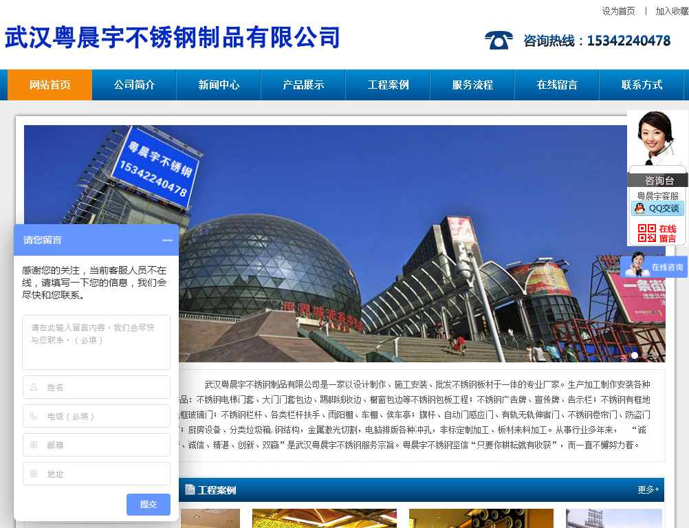 武汉粤晨宇不锈钢制品