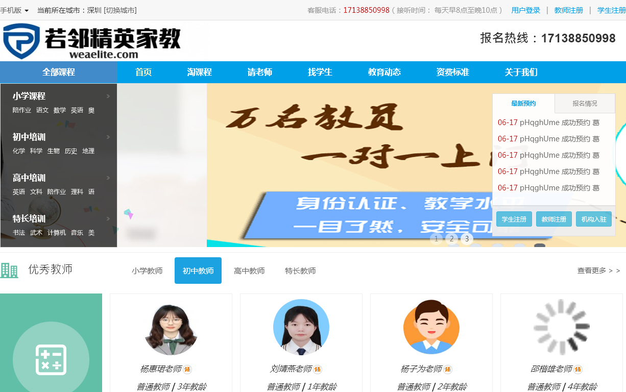 若邻商务信息咨询网