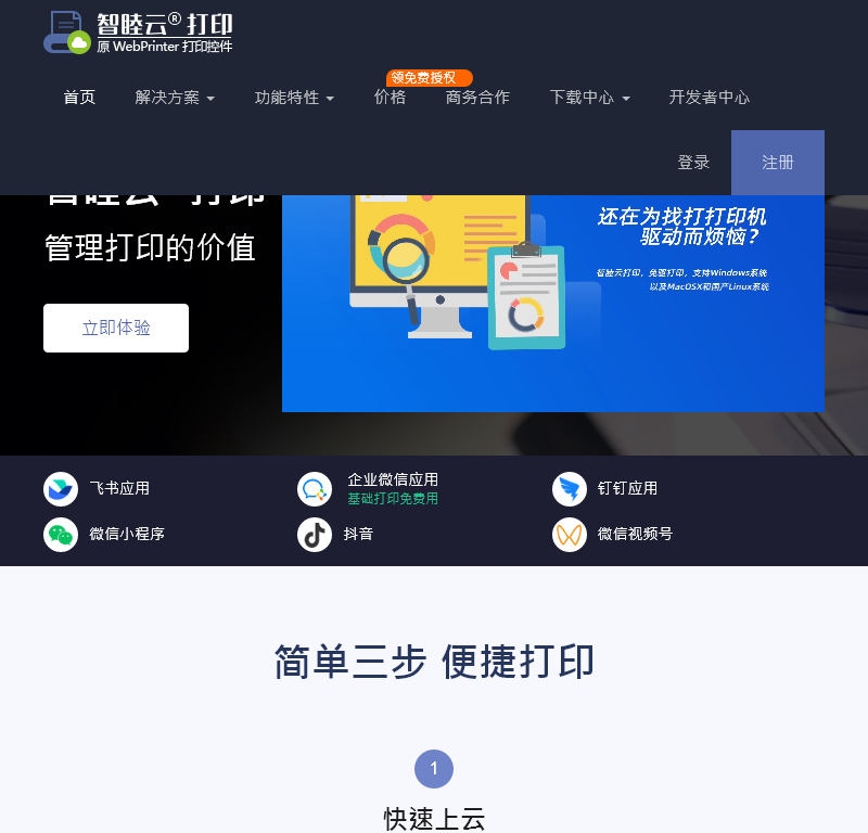 Strato WebPrint官方网站