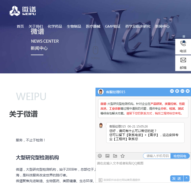 微谱药物及医疗器械实验室服务