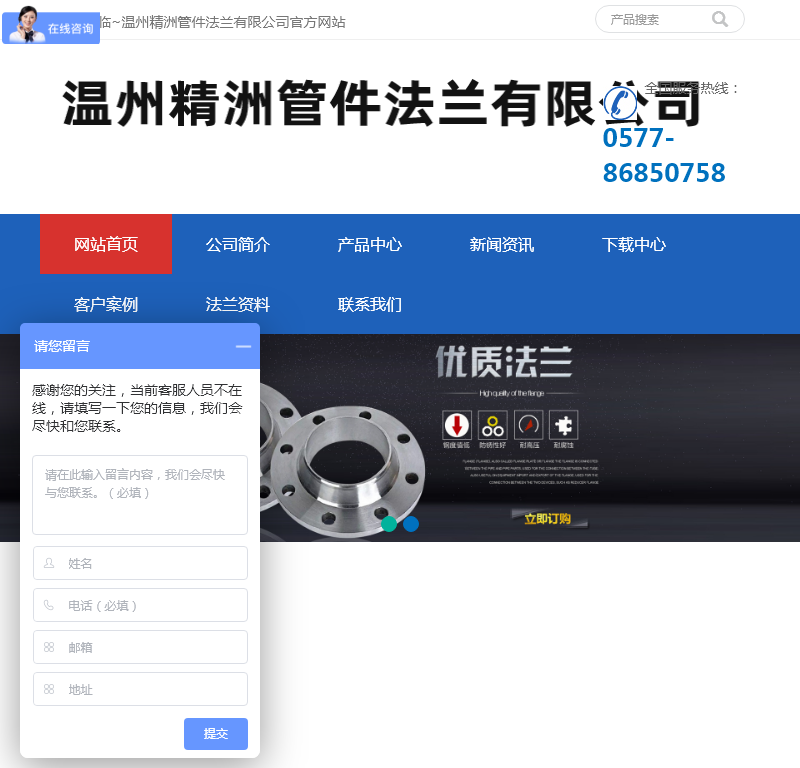 温州精洲管件法兰
