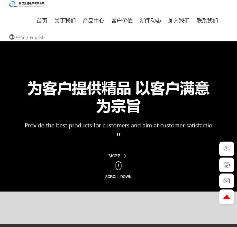 武汉显捷电子