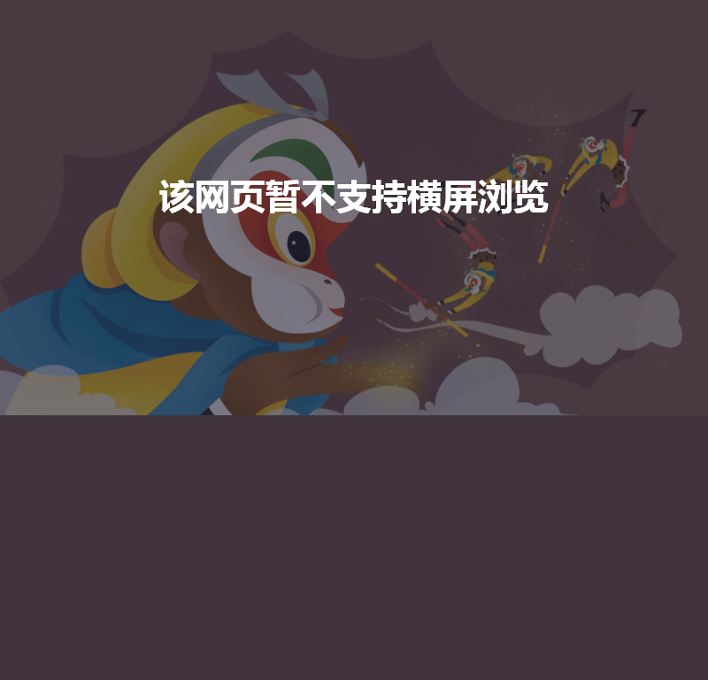 上海童锐活动使用