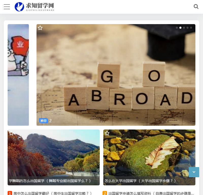 求知留学网
