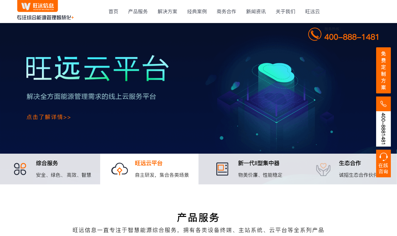珠海旺远信息技术
