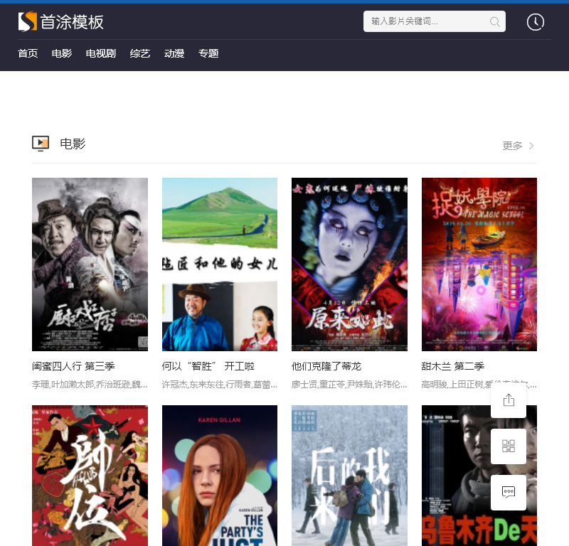 淄博金洋达塑业