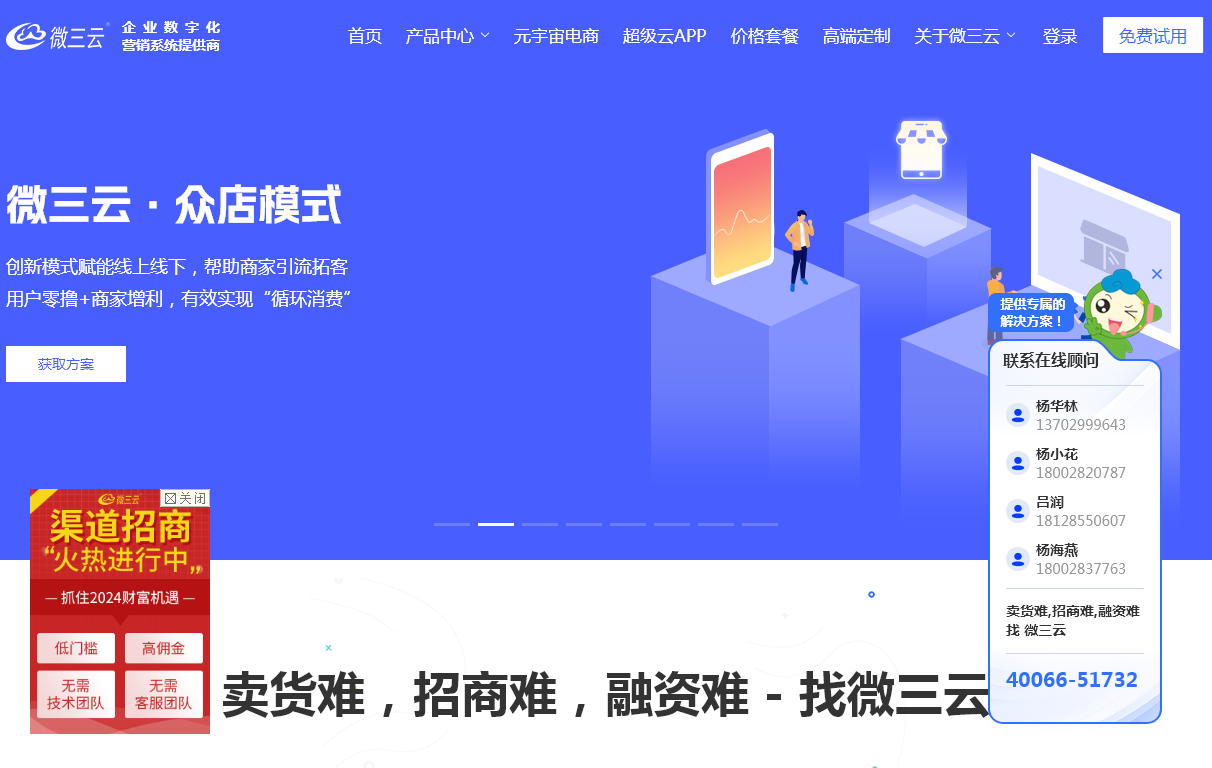 东莞微三云