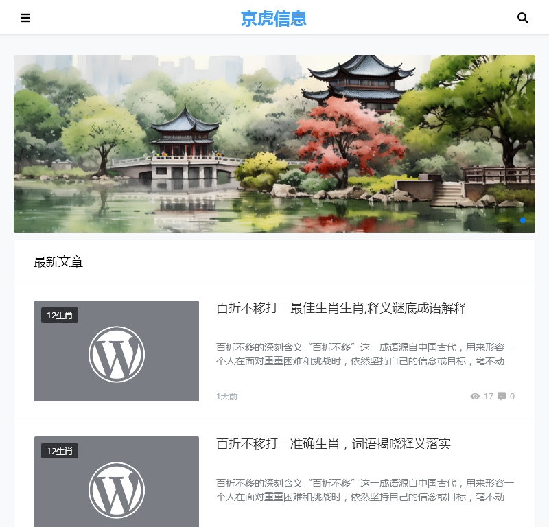 梧桐园林网