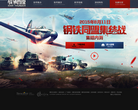 战争雷霆-War Thunder-官方网站