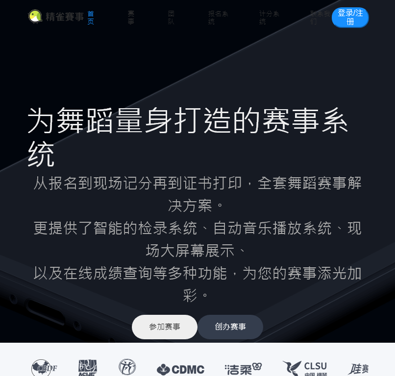 中顺科技精雀赛事