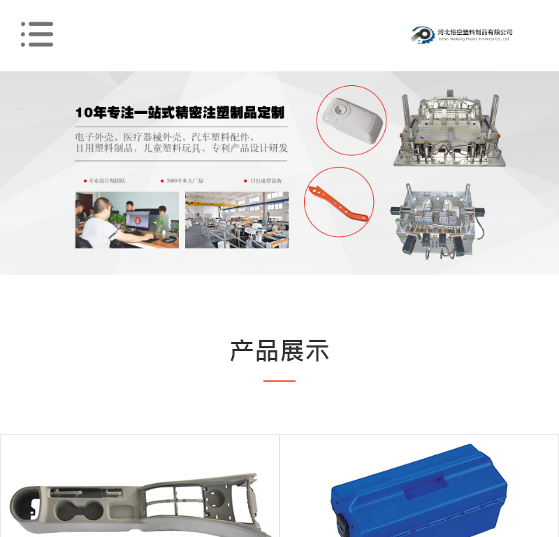 河北悟空塑料制品