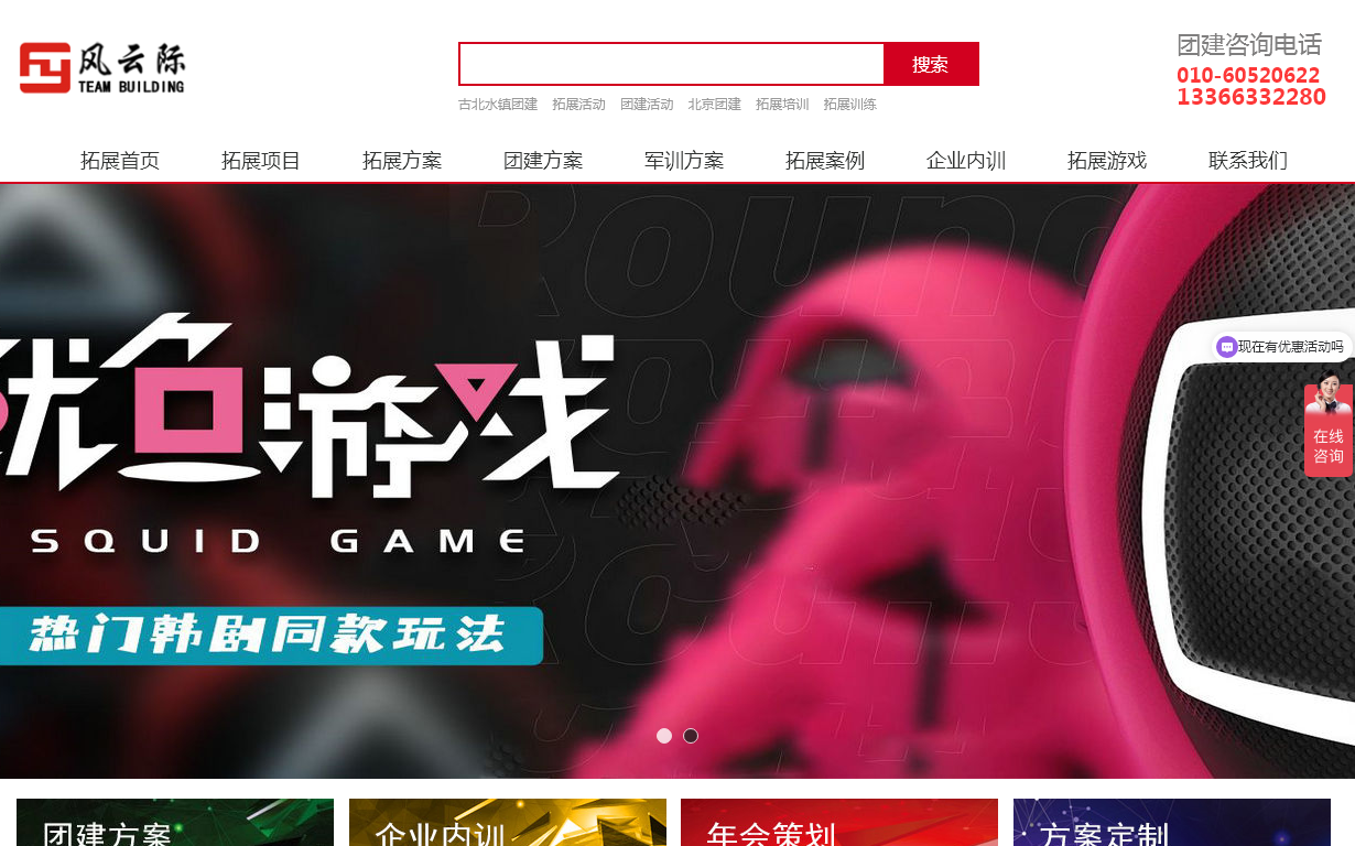 北京风云际教育咨询