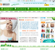 健康安全网