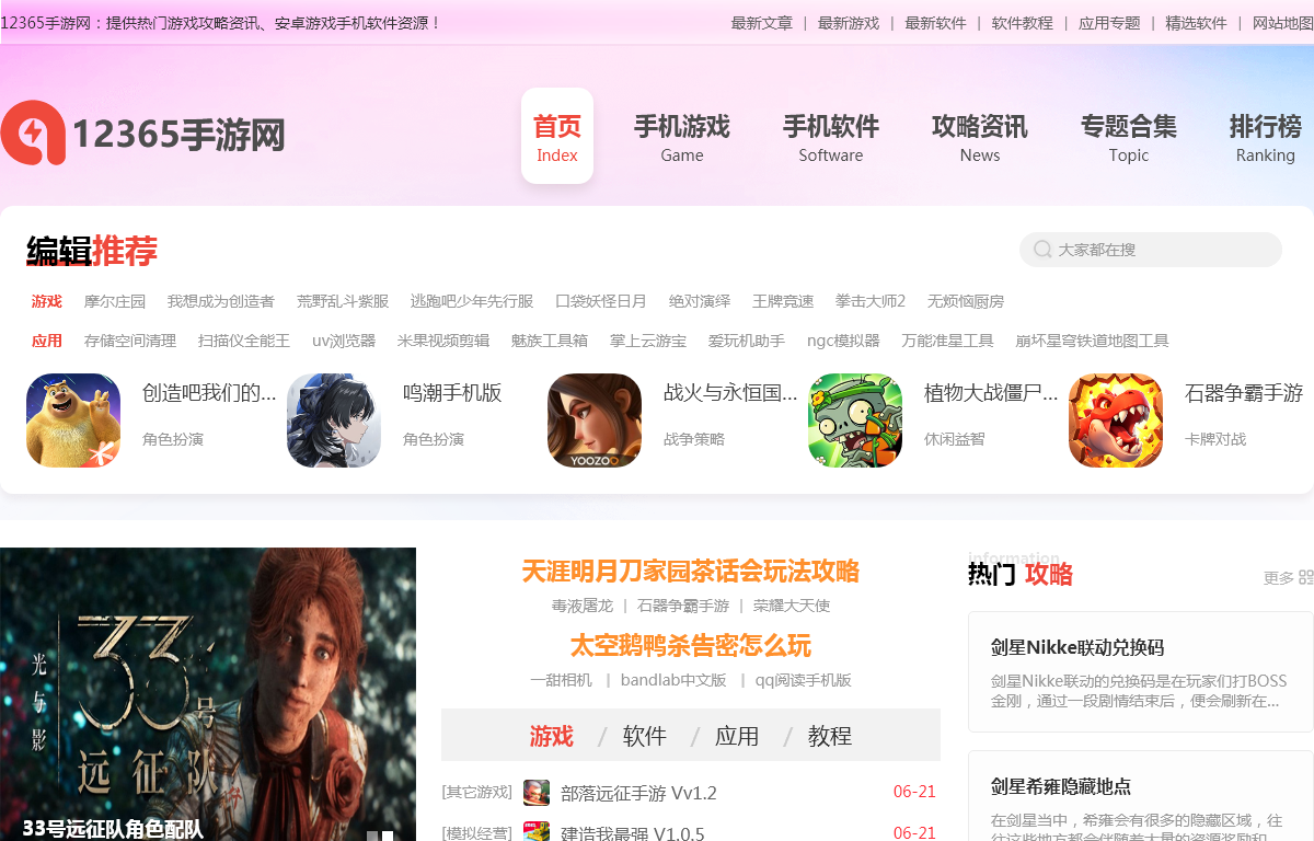 手机游戏下载