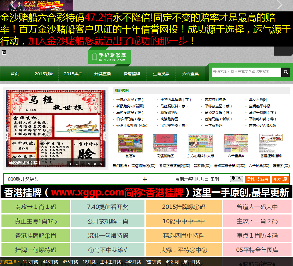 123历史全年图库|123ls.com网站数据分析报告