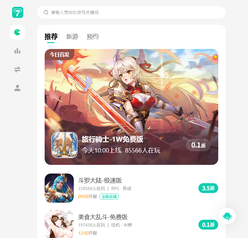 网页游戏新服礼包