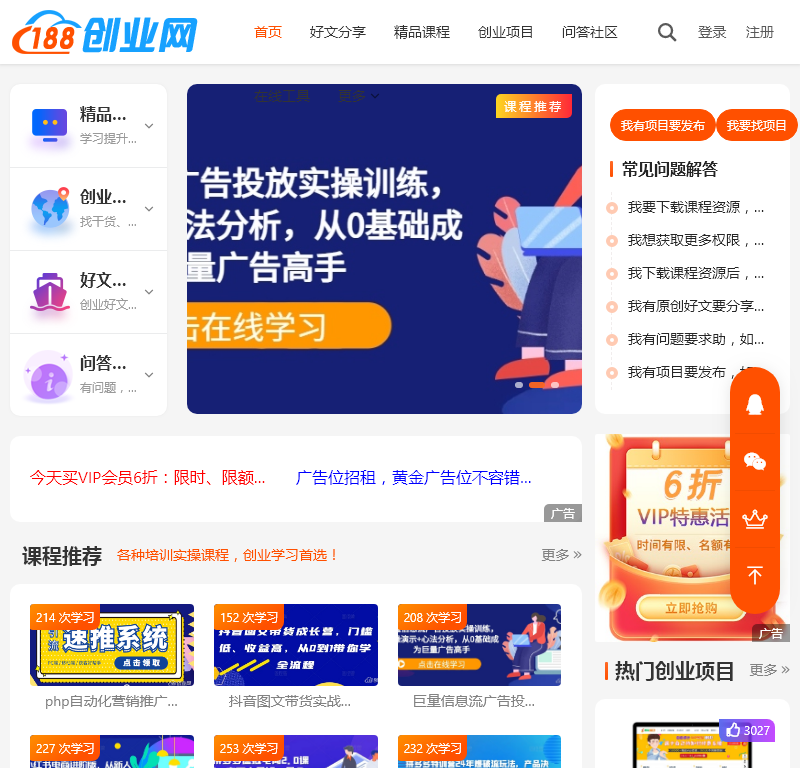 188创业网