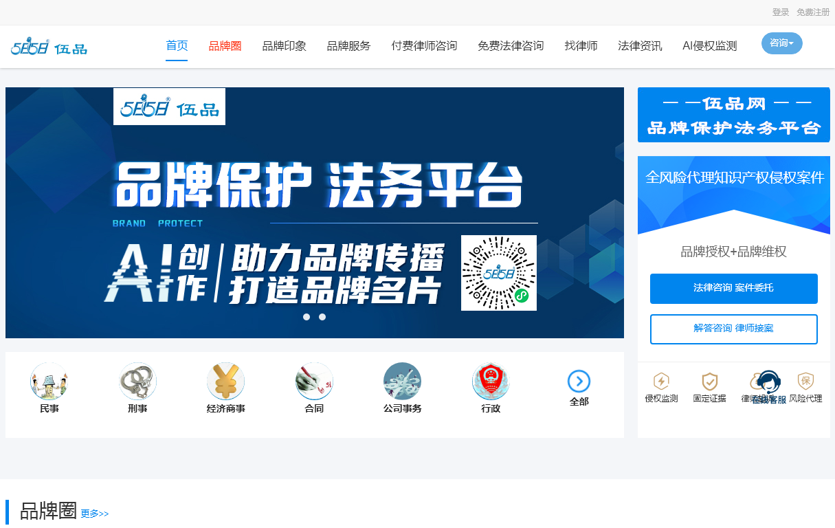 5858法务