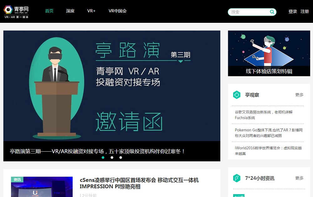 青亭网