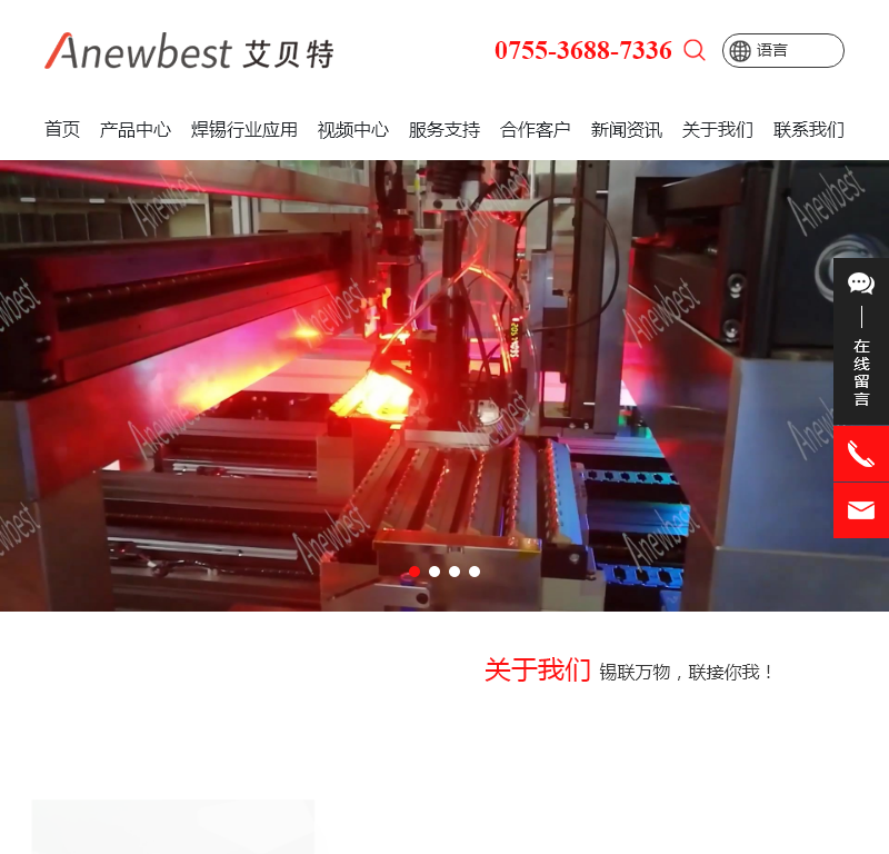 深圳市艾贝特电子科技