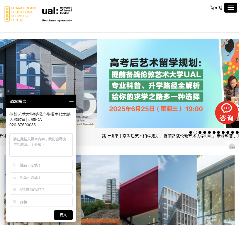 广州天麟教育顾问