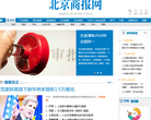 北京商报网