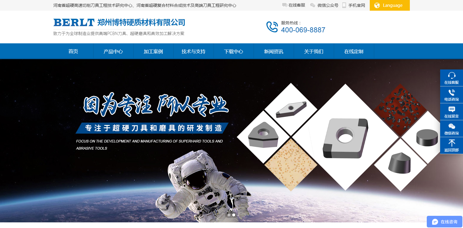 郑州博特硬质材料