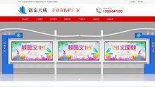 宣传栏