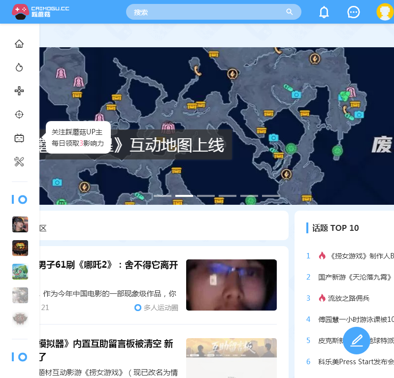 踩蘑菇网络科技