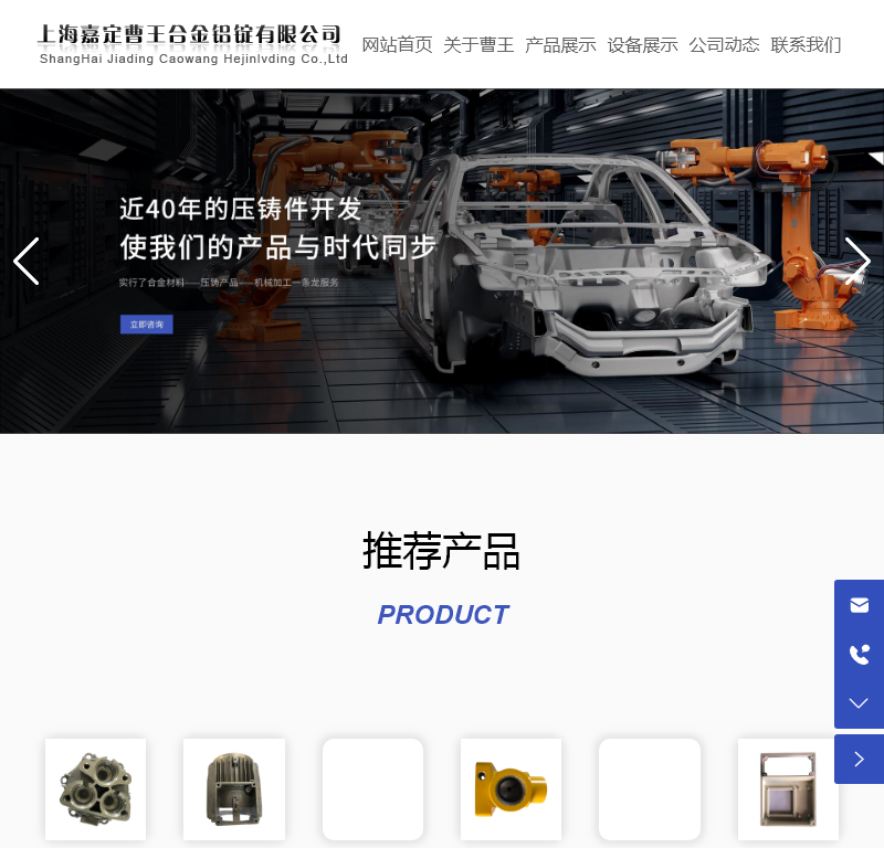 上海嘉定曹王合金铝锭