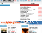 中国空间技术研究院官网