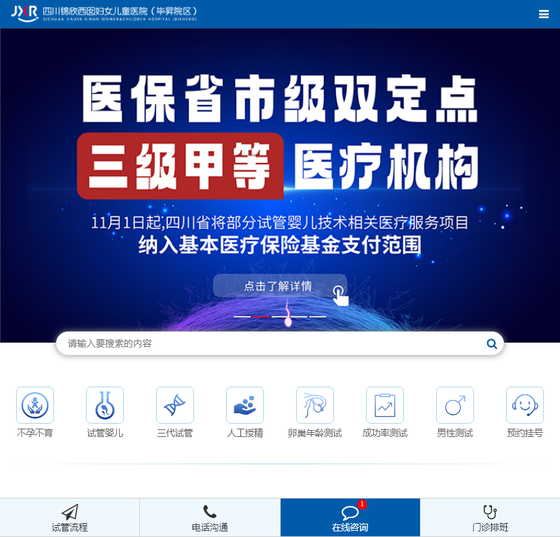 成都西囡妇科医院