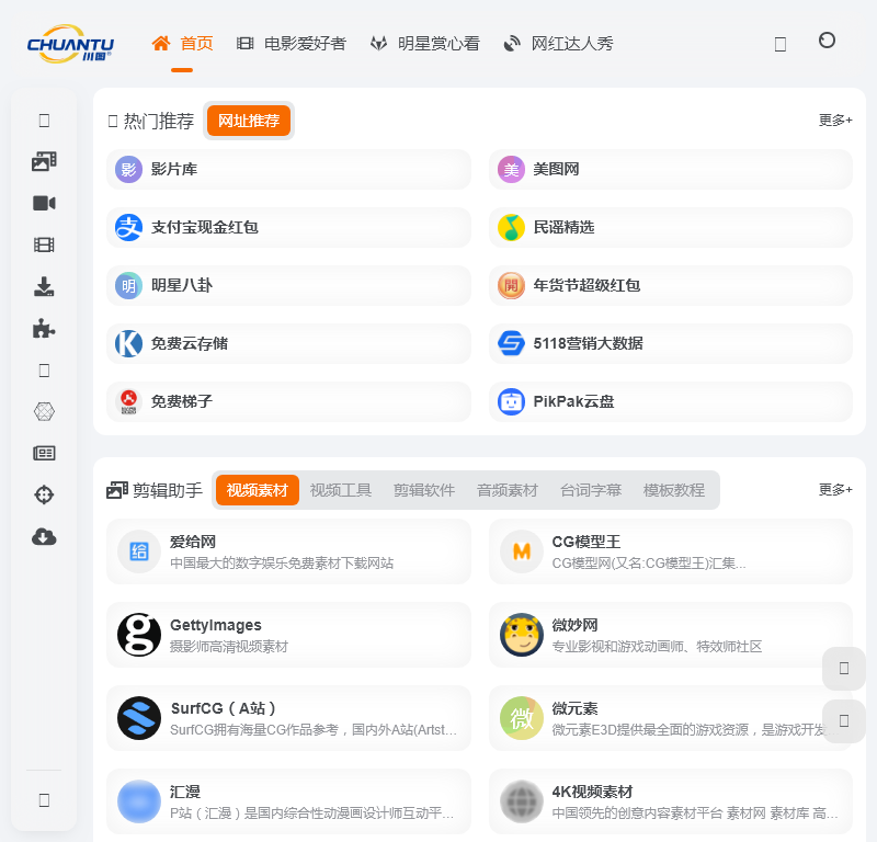 临沂川图文化传媒
