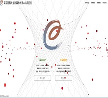 常州第二人民医院