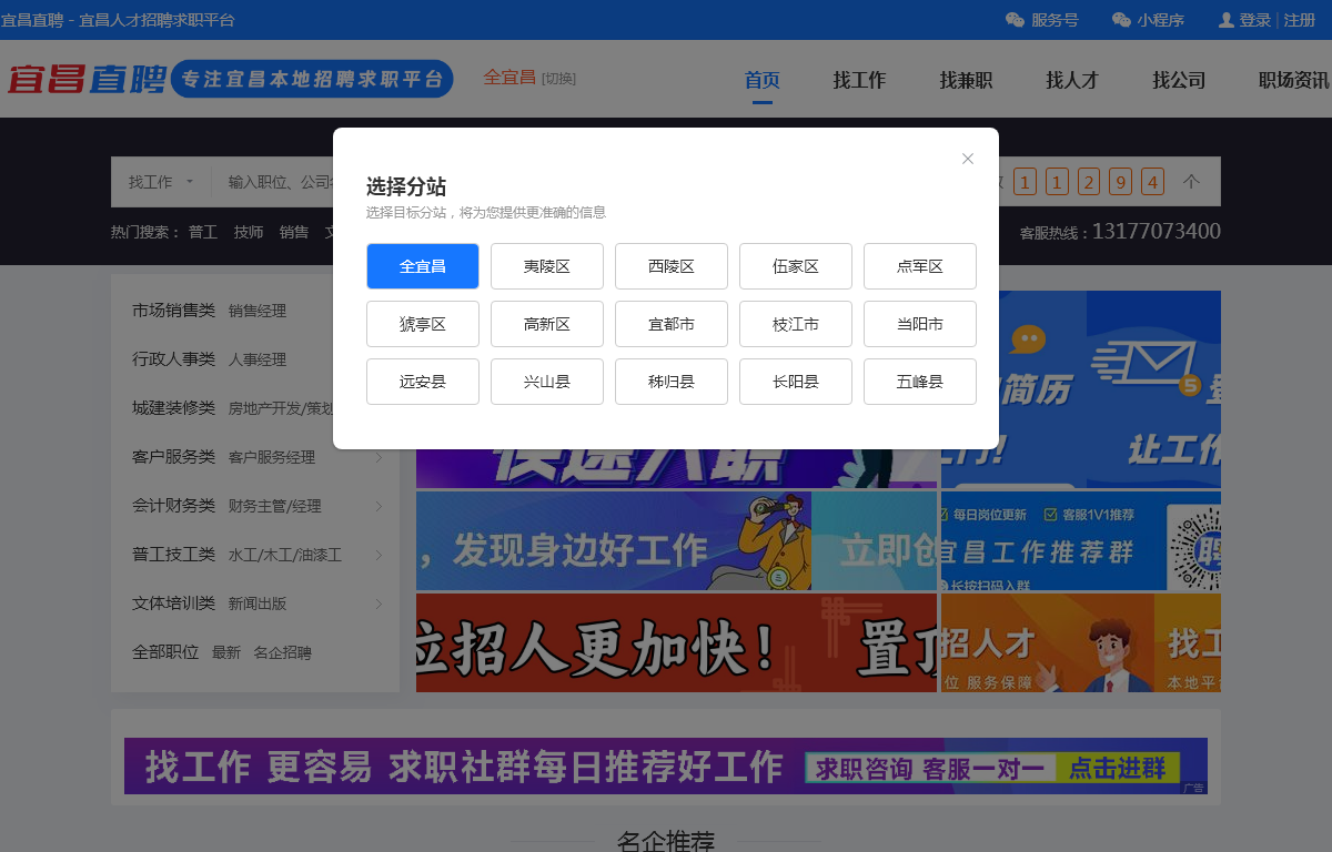 ✅当阳人才网