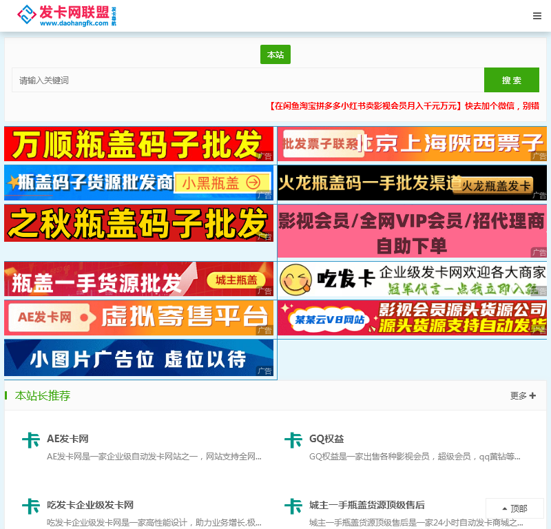 售乐铺网络科技网站