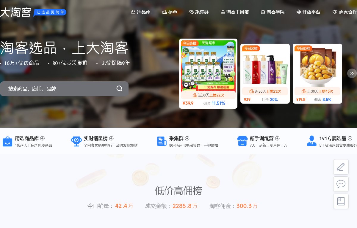 成都大淘客科技