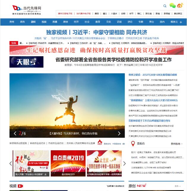 当代先锋网