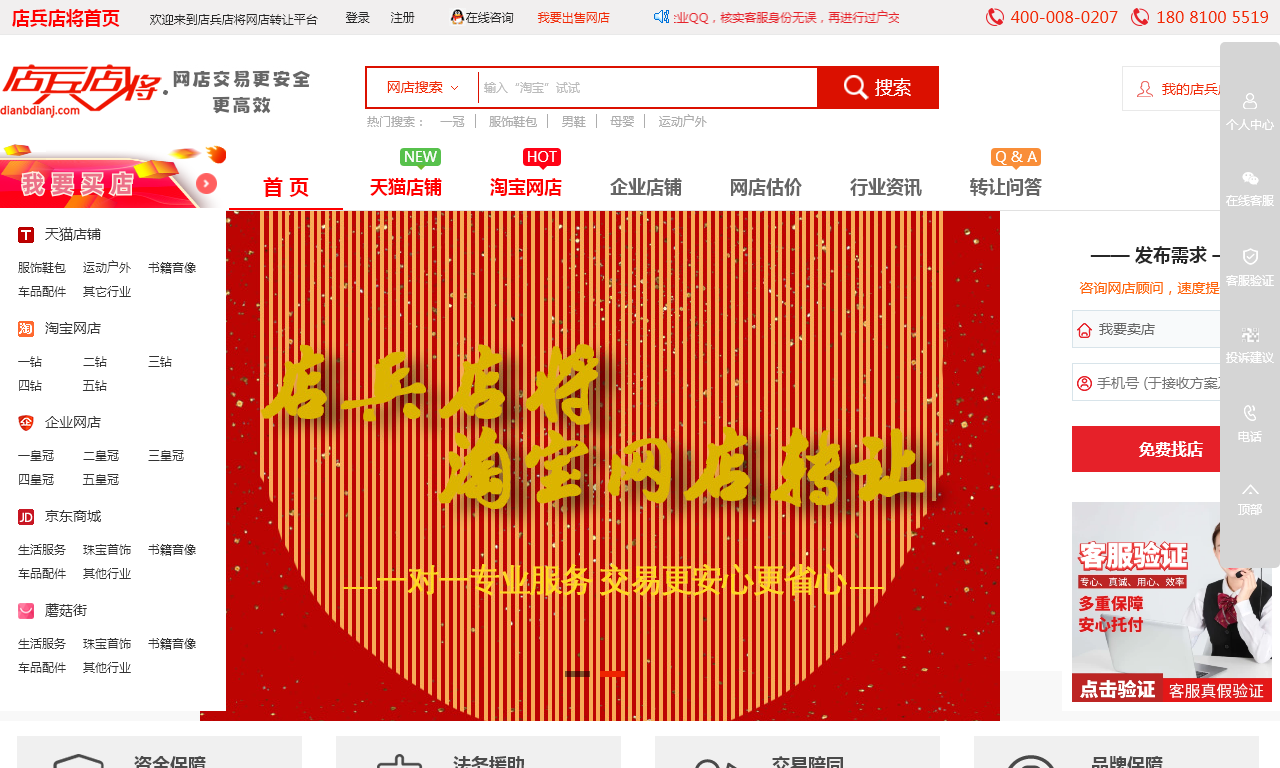 成都速间网络科技