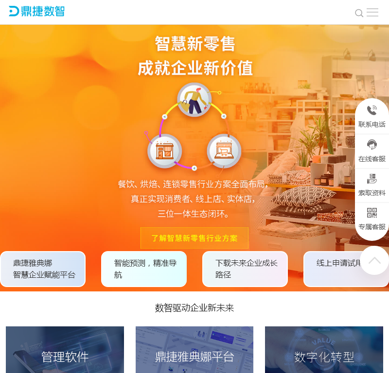 公司内部系统